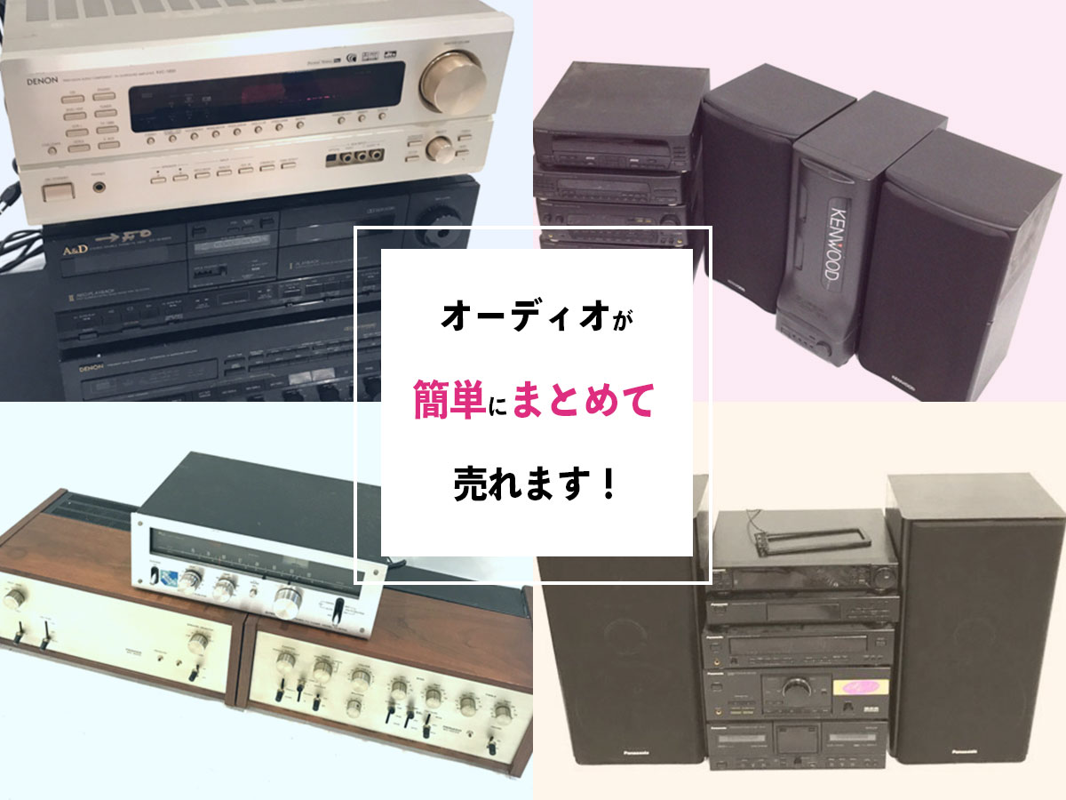 おまとめ査定