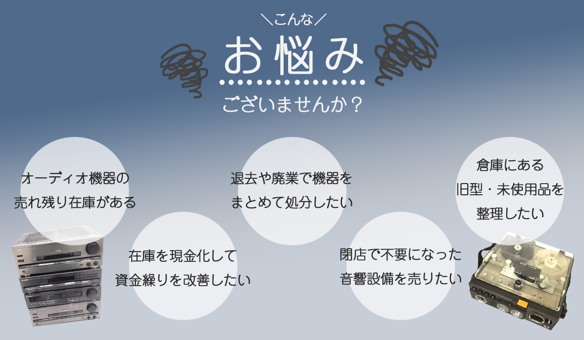 法人の皆様こんなお悩みございませんか?